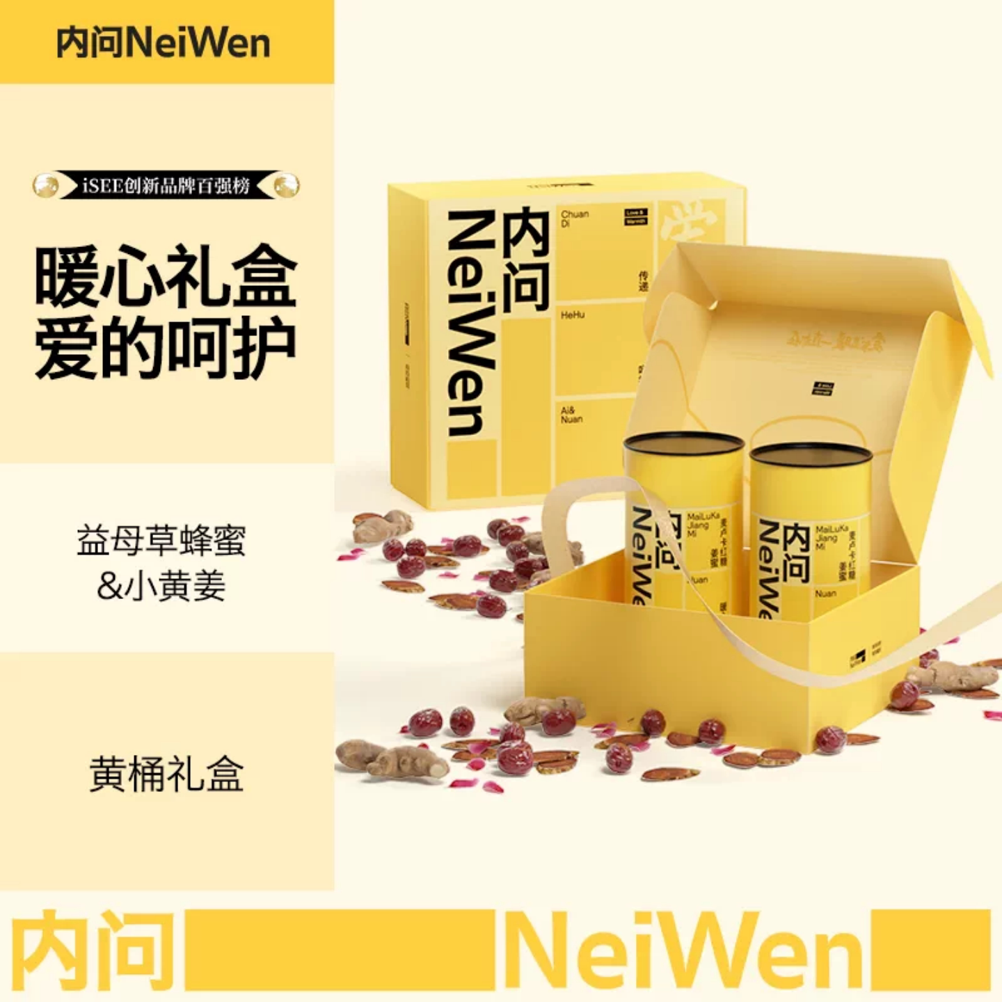 礼盒装麦卢卡蜂蜜小黄姜姜蜜内问