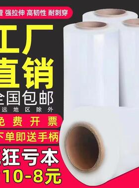 围膜宽包装50cm拉伸膜包膜膜打缠绕膜工业透明大卷小卷塑料薄膜PE
