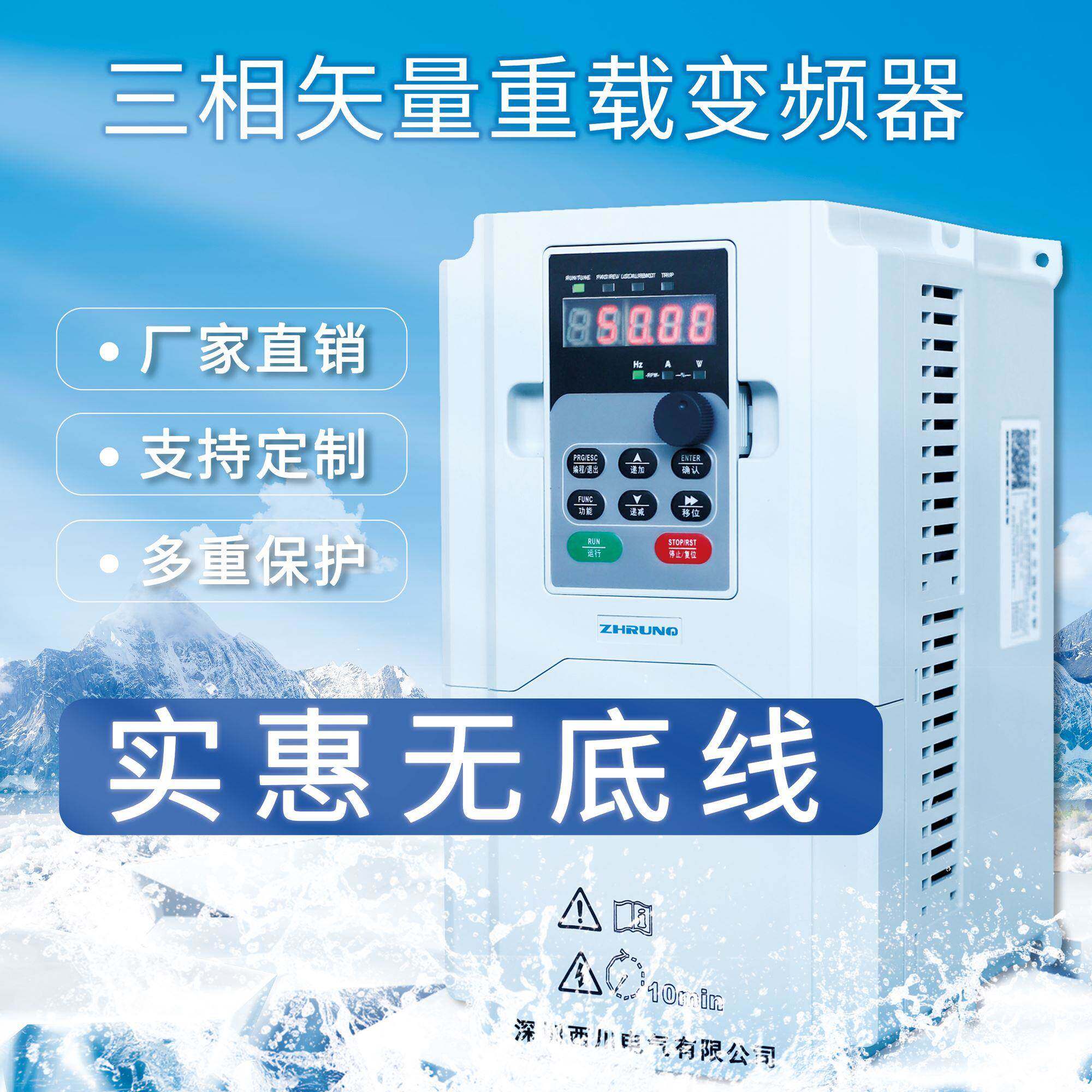 三相380v变频器5.5/7.5/11/22/30/55//90kw电机调速水泵工业重载