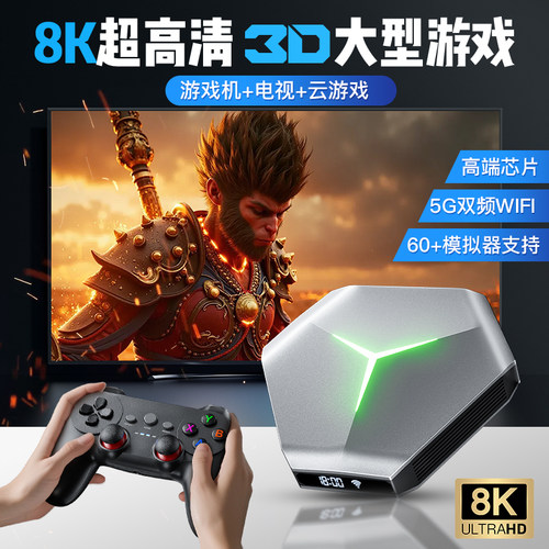 2025新款【三系统】电视游戏盒子