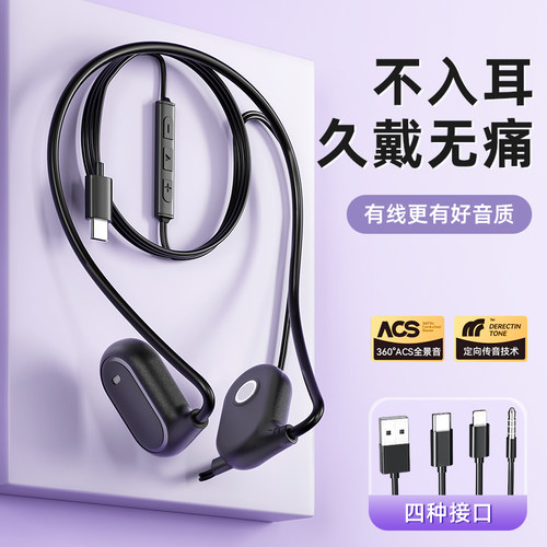 【超舒适！】挂耳式带麦有线耳机