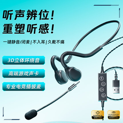 电竞游戏专用不入耳电脑用耳机USB台式有线头戴挂耳式fps吃鸡耳麦