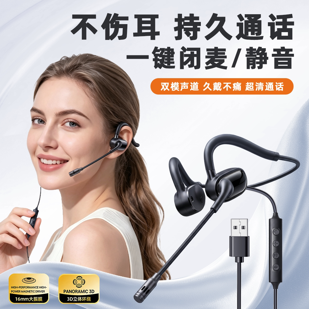 【话务专用】一键静音、闭麦!