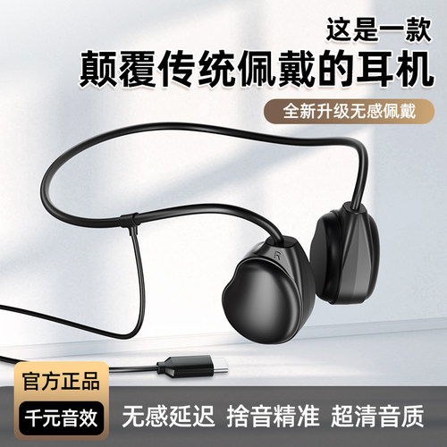 2026新款Type-c接口通用耳机