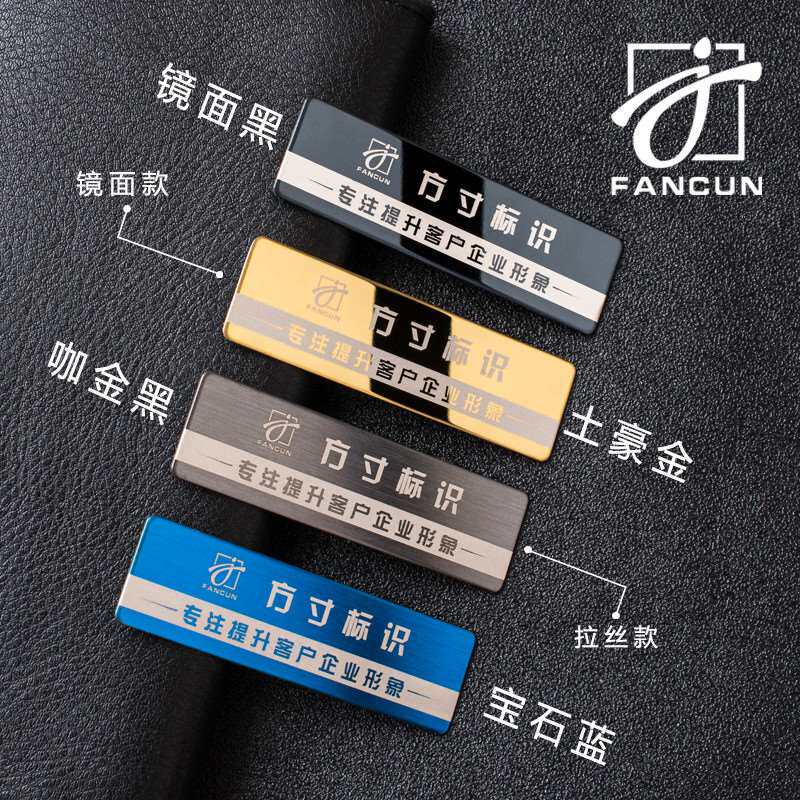 新品钢胸牌定做logo磁吸学生员工工牌姓N别针式工号牌定制定制