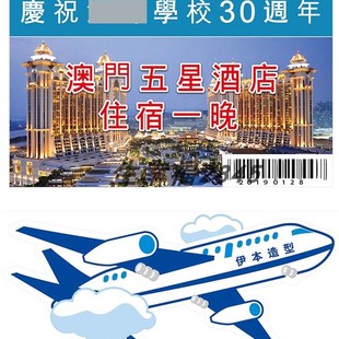 新品支票a道具KT展板 支票模板 年会支票 捐赠展板 支票道具奖定