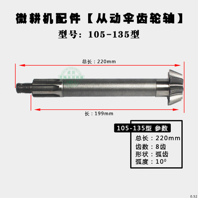 新品机配件 170hF173F178F186F 171/105-135型行走箱 从动伞齿定