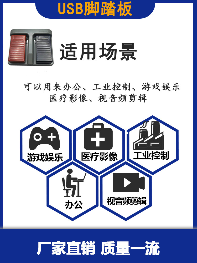 USB脚踏板开关两位游戏B超内镜胃镜彩超采图控制图像采集键盘按键 电子元器件市场 脚踏开关 原图主图