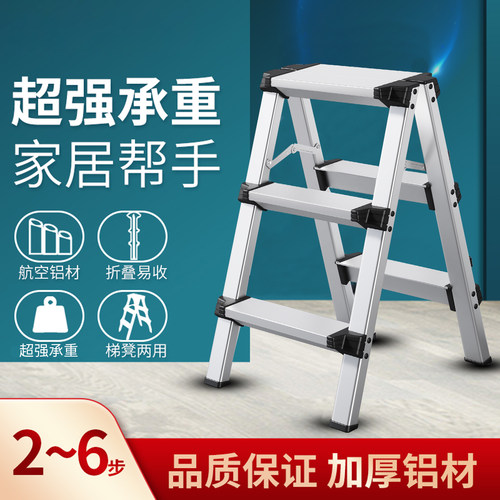 折叠加厚铝合金人字梯