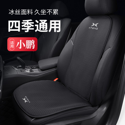 小鹏不影响通风加热汽车坐垫