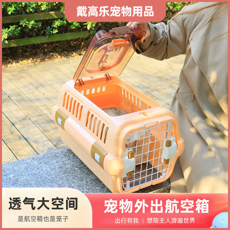 宠物航空箱特大号可拆洗狗窝猫包