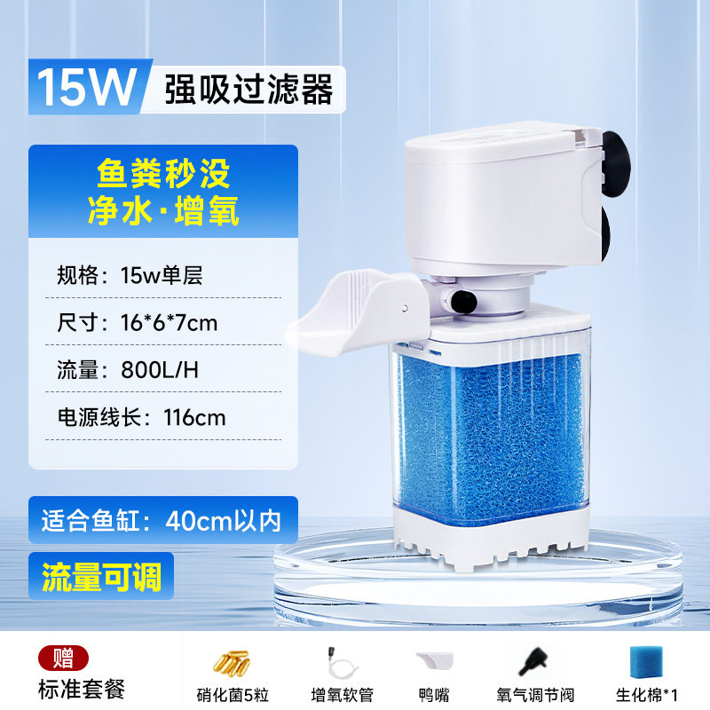 鱼缸过滤器硝化培菌+粪便分离