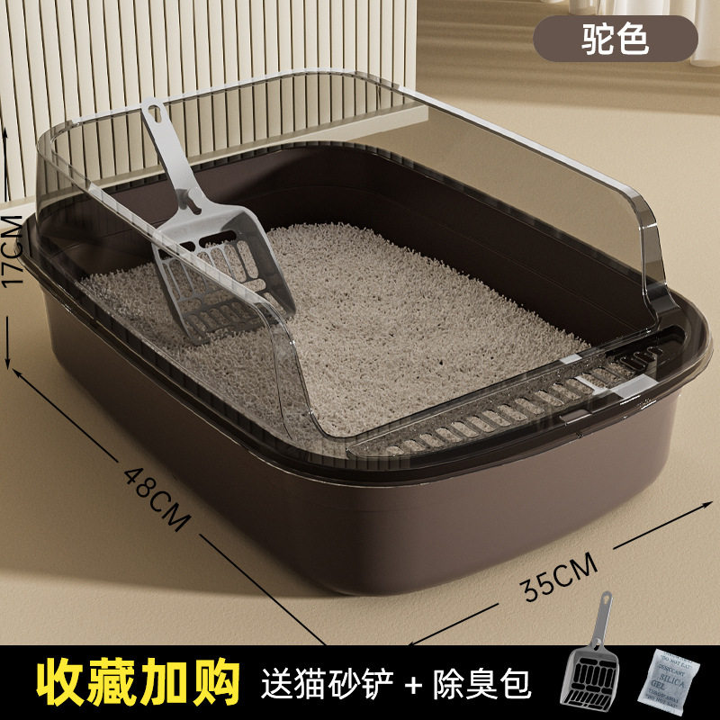 半封闭超大号防外溅加厚猫砂盆|