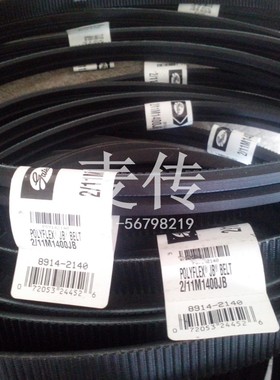 GATES POLYFLEX 2/3/11M1400JB R11M1550SPL1850盖茨车床主轴皮带