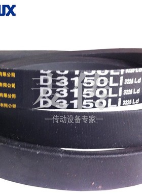 三力士三角带V型传动皮带D2845Li D4699 D4700 D7112