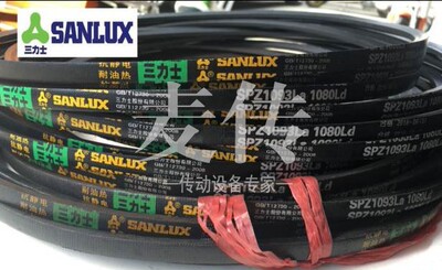 三力士皮带窄V带SPZ1863La/1850Ld 1913La/1900Ld 1000La/987Ld