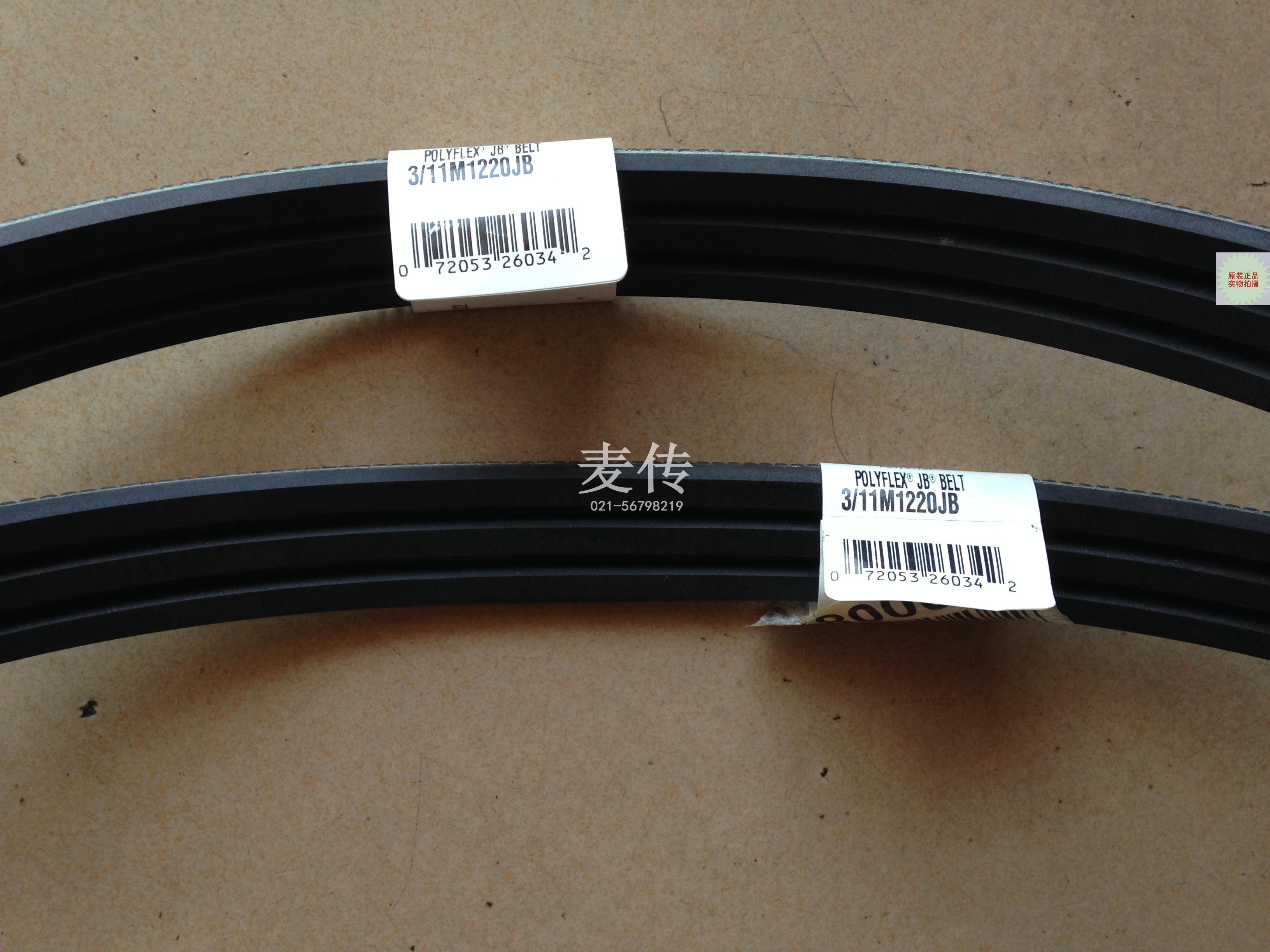 GATES POLYFLEX 2/3/11M1220JB R11M1320JB盖茨数控车床主轴皮带