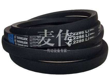 三力士三角带V型传动皮带C2667 C2692 C2718Li C2743 C2769 C2794
