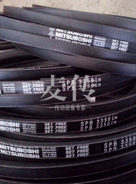进口三之星三角带SPB3320 3340LW/5V1320 3328 SPB3350 3400 3412