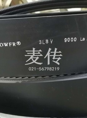 以色列VECTOR POWER宏达并联皮带3L5L 8V9000La 联组齿形三角带