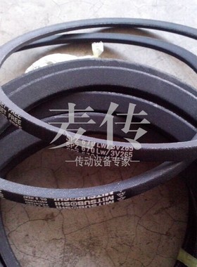 三之星进口三角皮带SPZ662 665 670LW/3V265 687 690 710/3V280