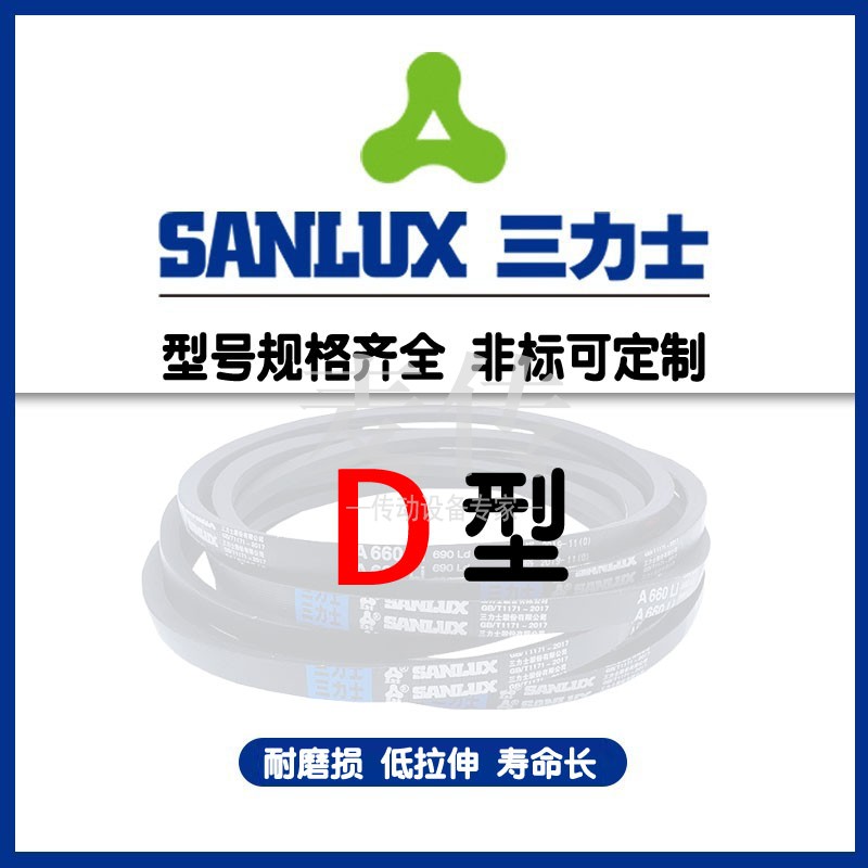 三力士皮带D4293 D4369 D4394 D4420 D4445 D4450 D4500 D4572