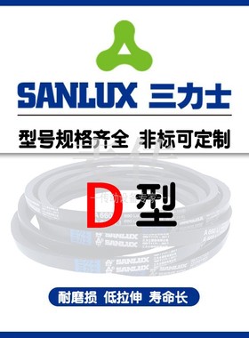 三力士三角带V型传动皮带D6096 D6200Li D6350 D6500 D6700 D6800