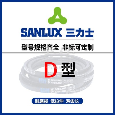 三力士三角带V型传动皮带D6096 D6200Li D6350 D6500 D6700 D6800