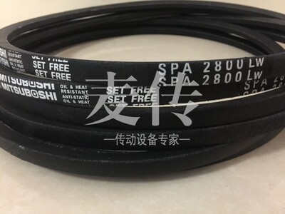 进口三之星三角带SPA2800 2832 2840 2847 2850LW 2882 2900 2932