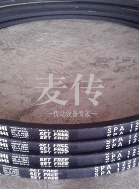 进口三之星三角带SPA1210 1232 1235 1250 1257LW 1272 1282 1295