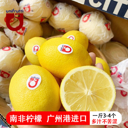 Unifrutti柠檬南非进口5斤新鲜锁扣黄柠檬非美国新奇士智利安岳