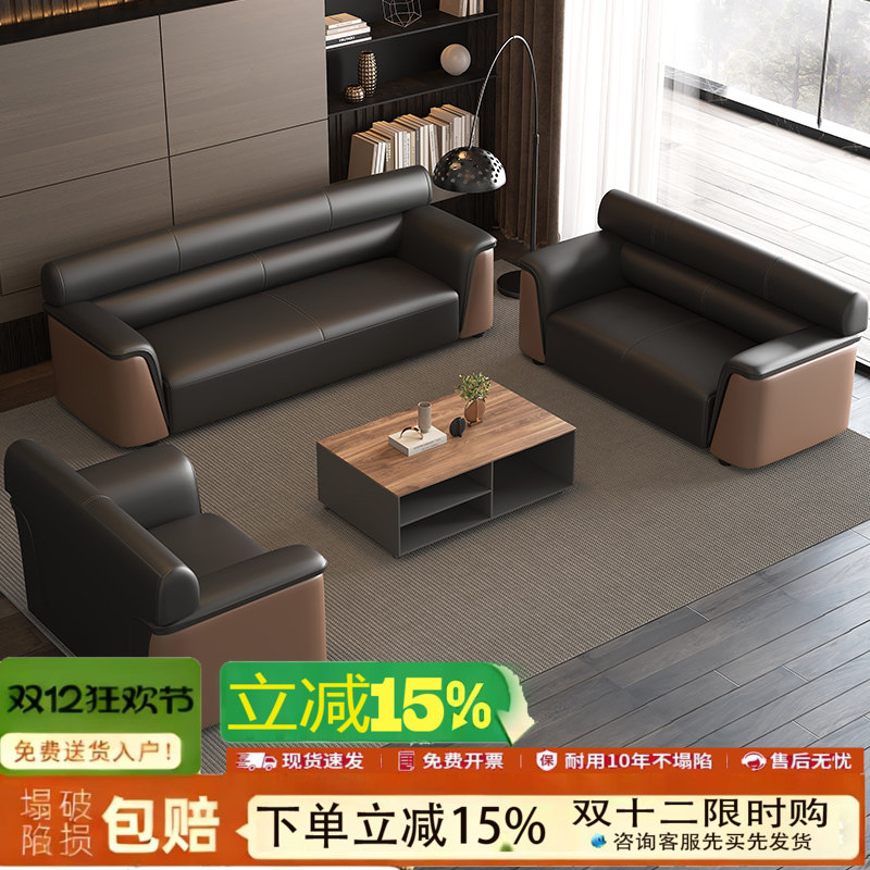 办公真皮商务休息区沙发组合真皮