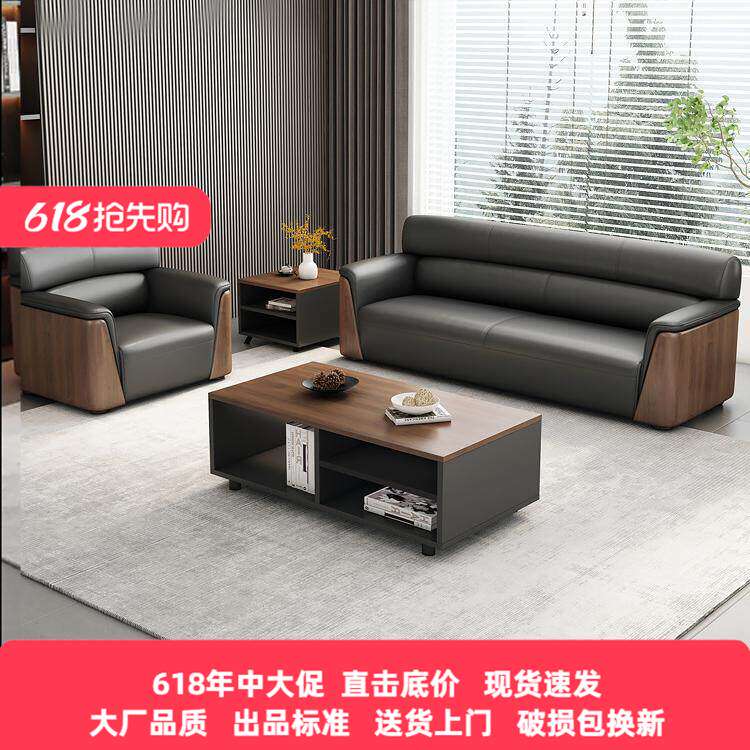 办公会客沙发经理商务休息区接待银行会议室真皮沙发茶几组合套装
