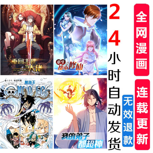 动漫app质量怎么样 动漫app口碑怎么样 小麦优选