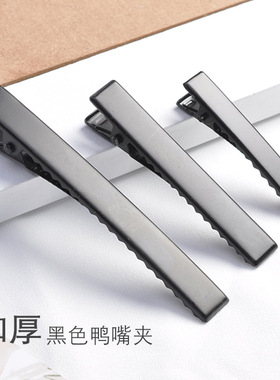 鸭嘴夹黑色哑光磨砂质感边夹一字夹DIY饰品配件加厚弹簧夹方夹子