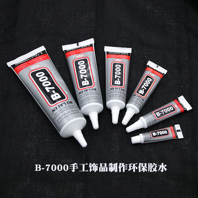 B7000胶水头饰胸针珠宝胶水镶嵌粘钻首饰耳钉耳环手工diy强力粘胶