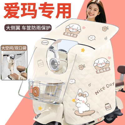 爱玛元宇宙pro/play电动