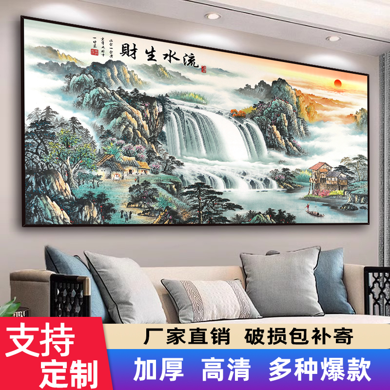客厅山水风景画装饰画自黏贴画墙贴靠山图流水生财壁纸背景墙壁画