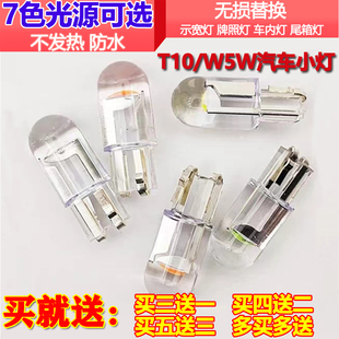 汽车货车仪表t10led灯泡七彩通用行车灯泡示宽灯摩托车前改装 超亮