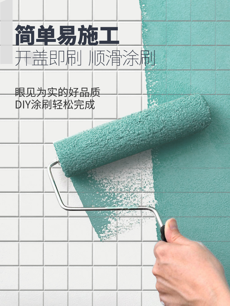 赫瑞特瓷砖漆卫生间瓷砖改色