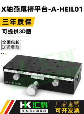 x轴燕尾槽手动滑块ah - eil01 /31-50/60/90/126-位置移位平台Xdt