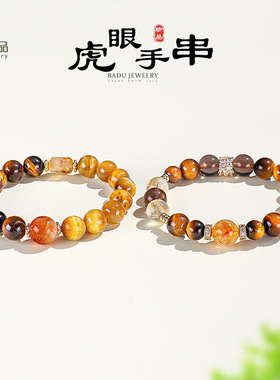 天然黄塔晶水晶串珠手链女时尚感虎眼石冰曜石黄阿赛手串首饰
