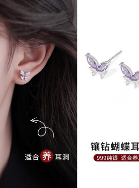 喜饰银匠 999纯银紫色锆石耳钉精致独特小众感蝴蝶耳饰品