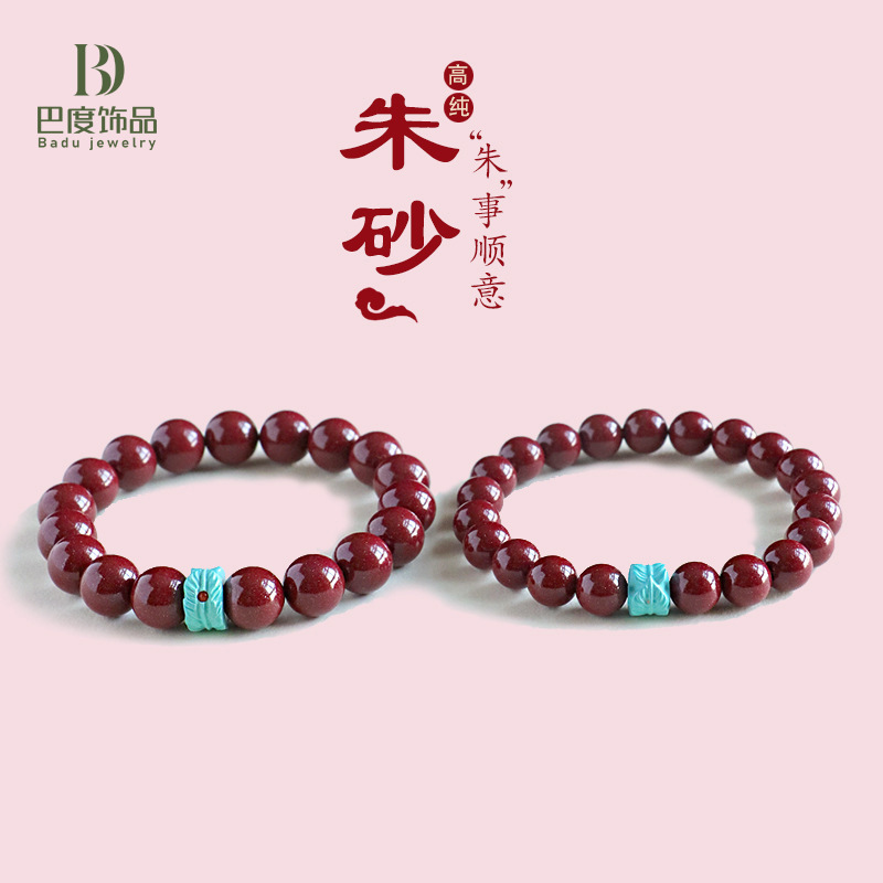 8/10mm紫金砂串珠手链男女文艺中国风帝朱砂蒙松石凤羽手串