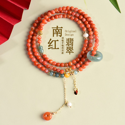 天然南红玛蓝水瑙翡翠项链手链两用款国潮原创女士多圈手串