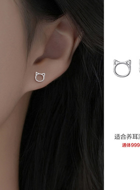 一念 999足银猫咪耳钉女小众设计耳环养耳洗睡免摘养耳洞纯银耳骨