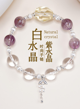 批天然白水晶紫水晶S925纯银麦穗手链随形黄水晶时尚原创女款手串
