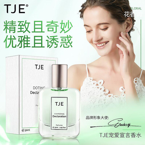 英国TJE宠爱香水30ml男女士浪漫12h持久留香高档香水l礼盒装tje