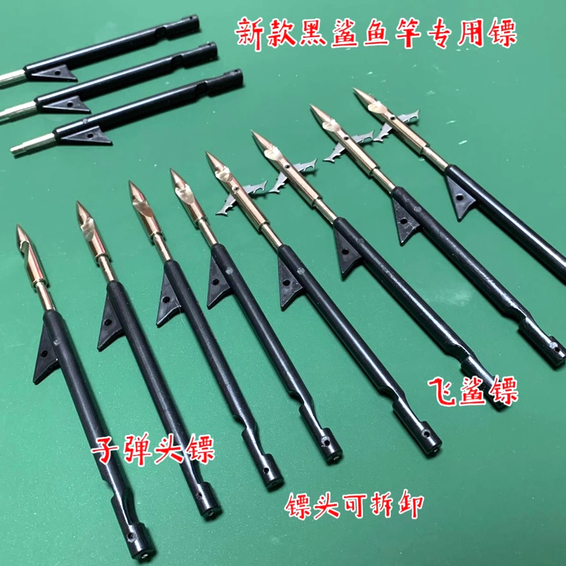 新款鱼竿专用鱼镖飞鲨镖头射鱼标远射子弹标深海鱼镖打鱼鱼镖