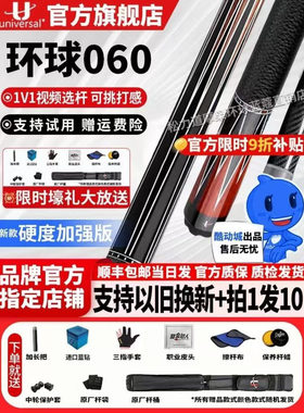 环球台球杆蝙蝠系列061大头杆060美式九球环球KS0102环球蓝冰0104